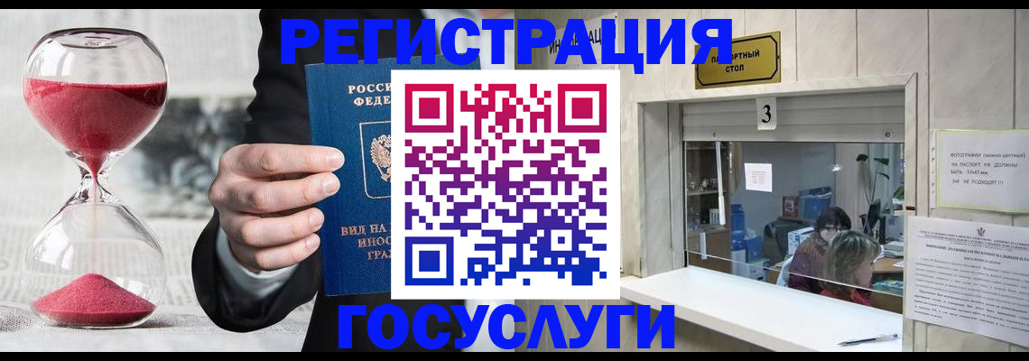 временная регистрация купить в Чкаловске