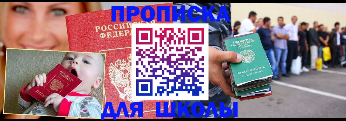 временная регистрация госуслуги в Чкаловске