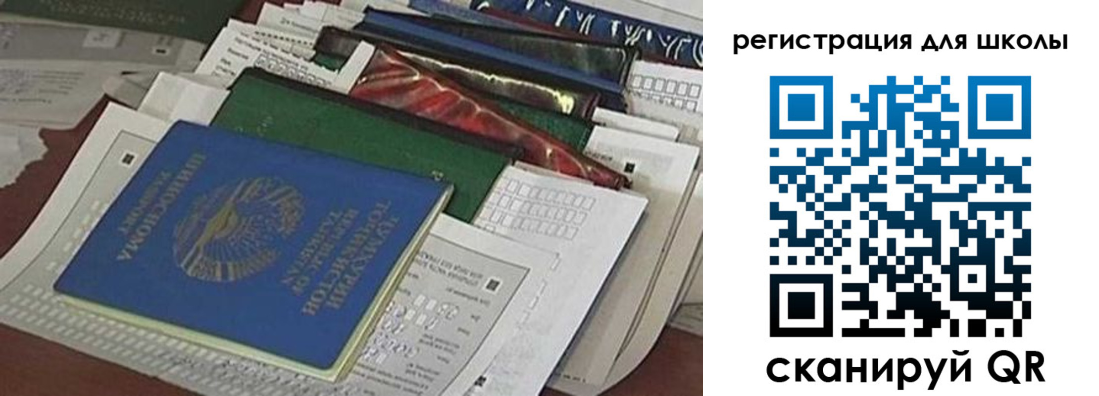 временная регистрация в Чкаловске