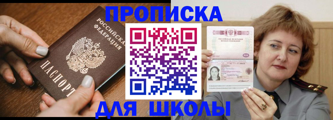 временная регистрация надежно в Чкаловске