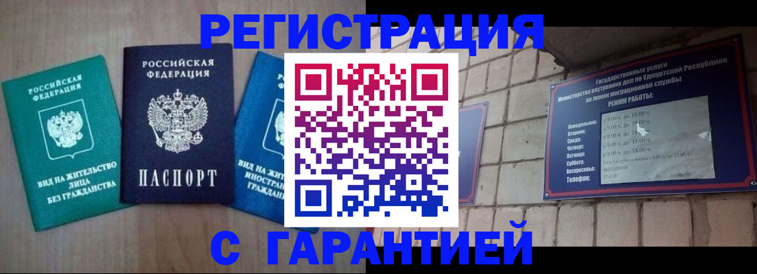 где прописаться в Чкаловске